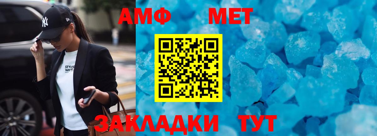 Amphetamine Розовый  АМФ  АМФ  МЕГА ТОР  Вход с VPN  Оренбург 