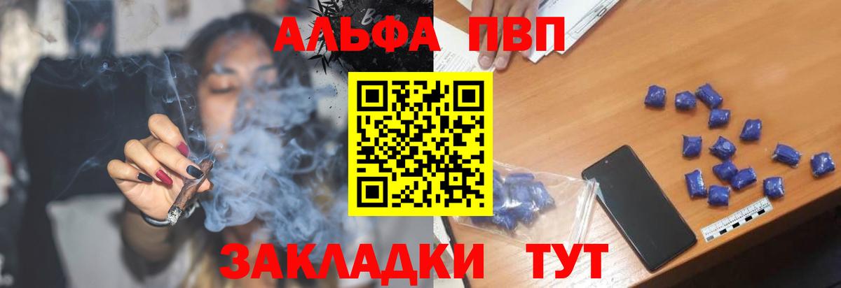 Оренбург  Альфа ПВП VHQ  Вход с VPN  купить закладку  Alpha-PVP СК 