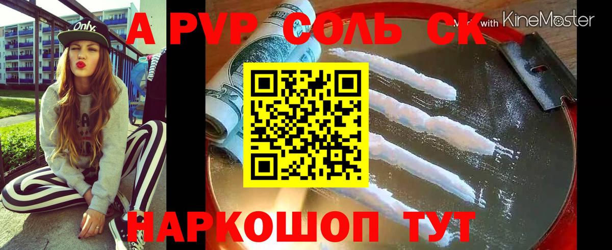 Alfa_PVP мука Оренбург