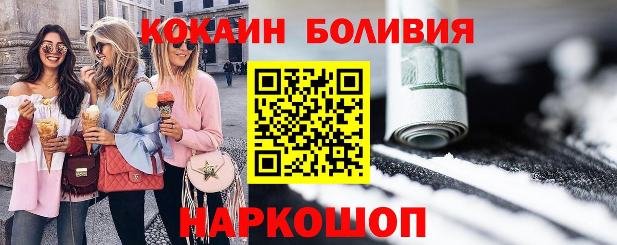 Cocaine FishScale Оренбург