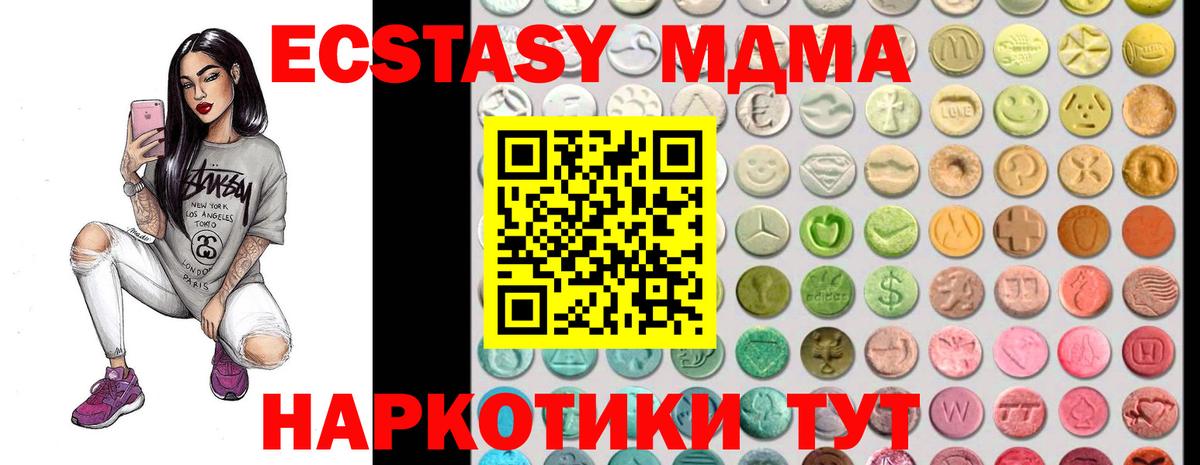 Оренбург  Ecstasy круглые  Вход с VPN  ЭКСТАЗИ  ЭКСТАЗИ ешки 