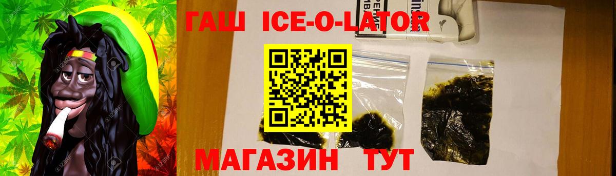 ГАШ 40% ТГК  ГАШ  Оренбург  Вход с VPN  где купить наркоту  ГАШ хэш 