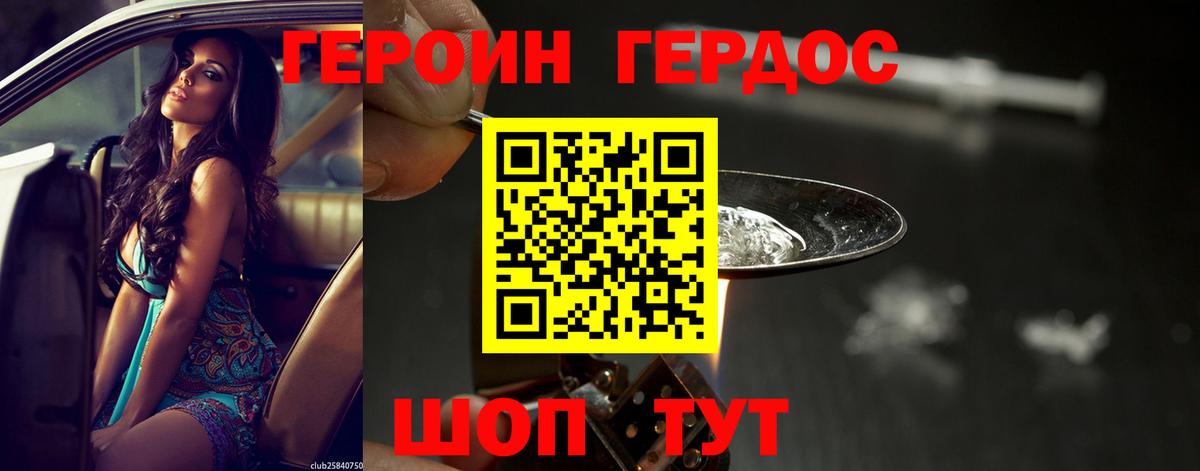 Героин белый  Вход с VPN  Оренбург 
