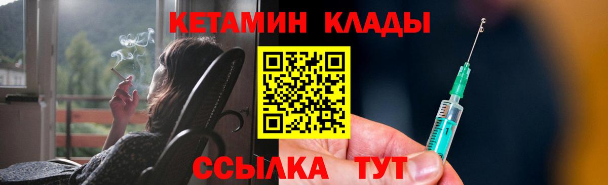 Кетамин VHQ  Вход с VPN  Оренбург 