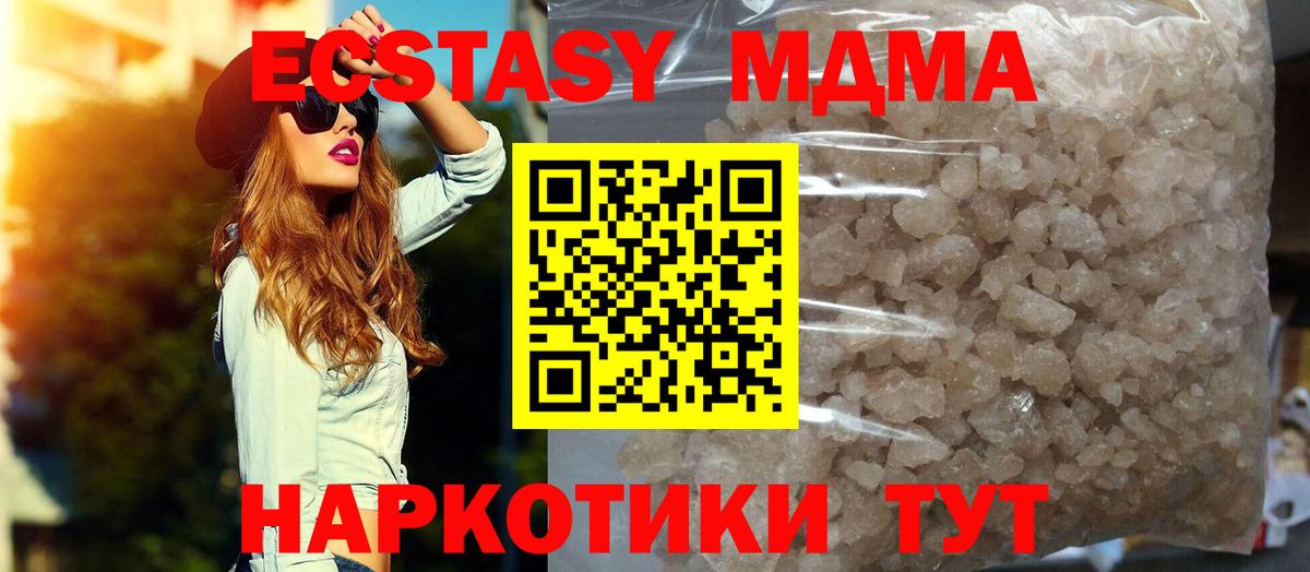 МДМА VHQ Оренбург