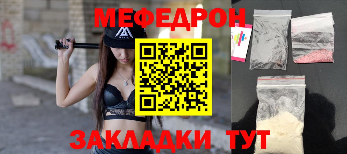 Мефедрон VHQ  МЕФ мяу мяу  Меф  купить   Оренбург  Вход с VPN  Мефедрон 