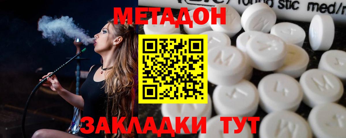 МЕТАДОН мёд  Вход с VPN  Оренбург 