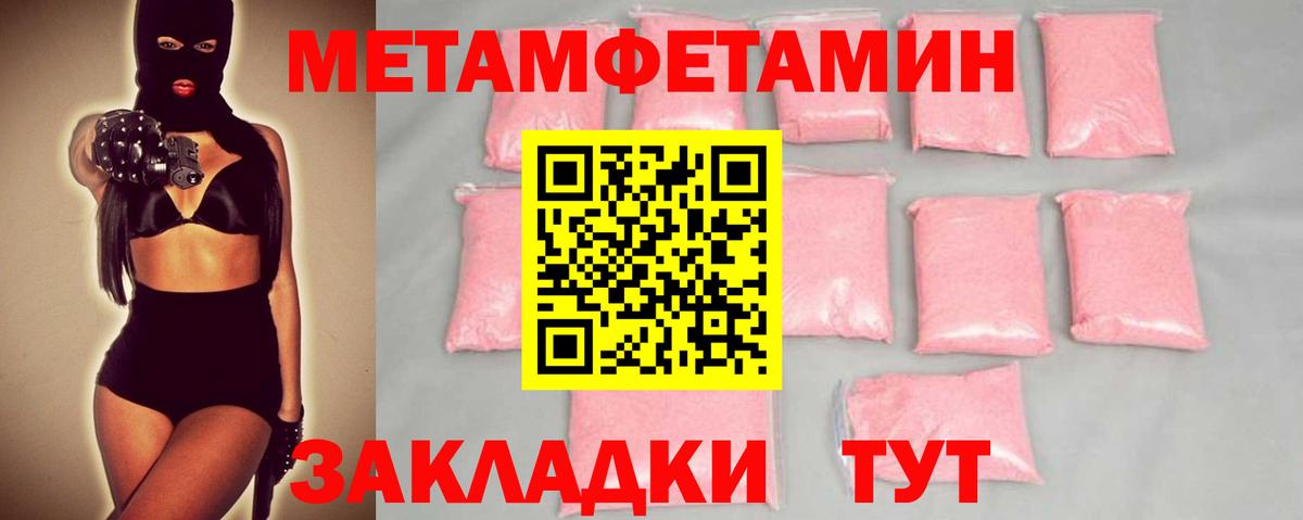 Оренбург  Метамфетамин витя  Первитин  Вход с VPN 