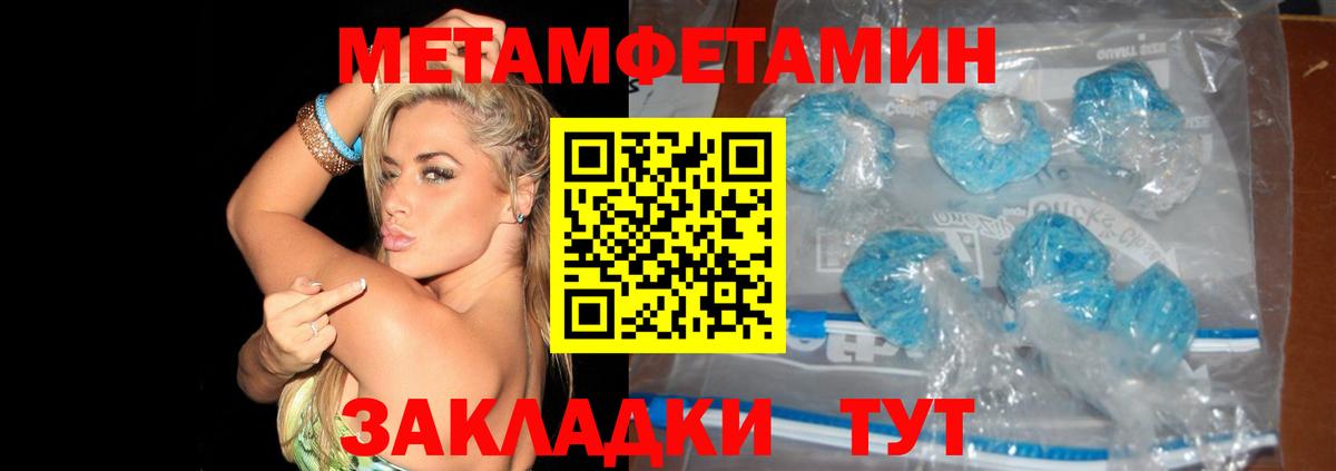 МЕТАМФЕТАМИН Декстрометамфетамин 99.9% Оренбург